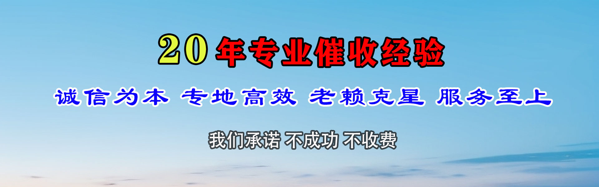 滨江收债公司